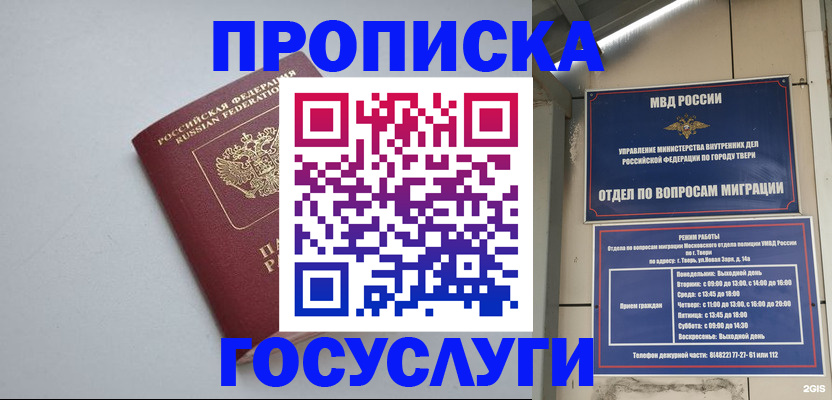 временная регистрация надежно в Находке