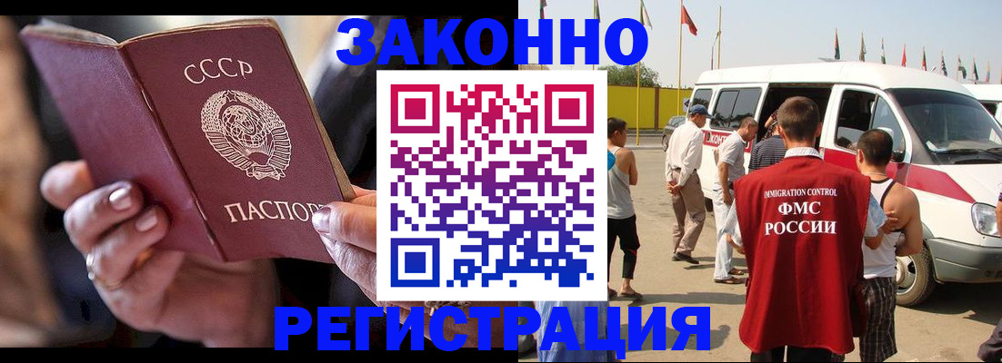 прописка от собственника в Находке